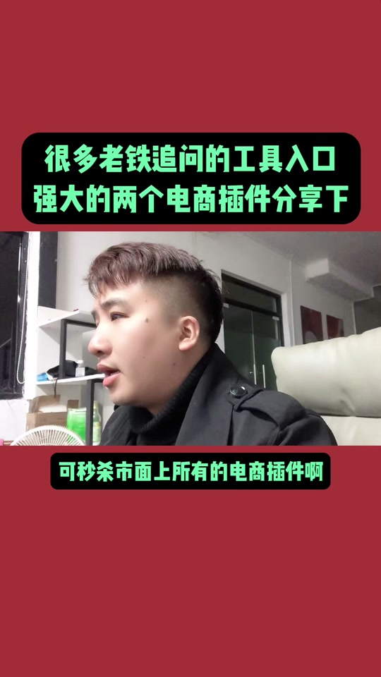 插件是什么意思_shopnc b2b2c 插件_插件下载安装