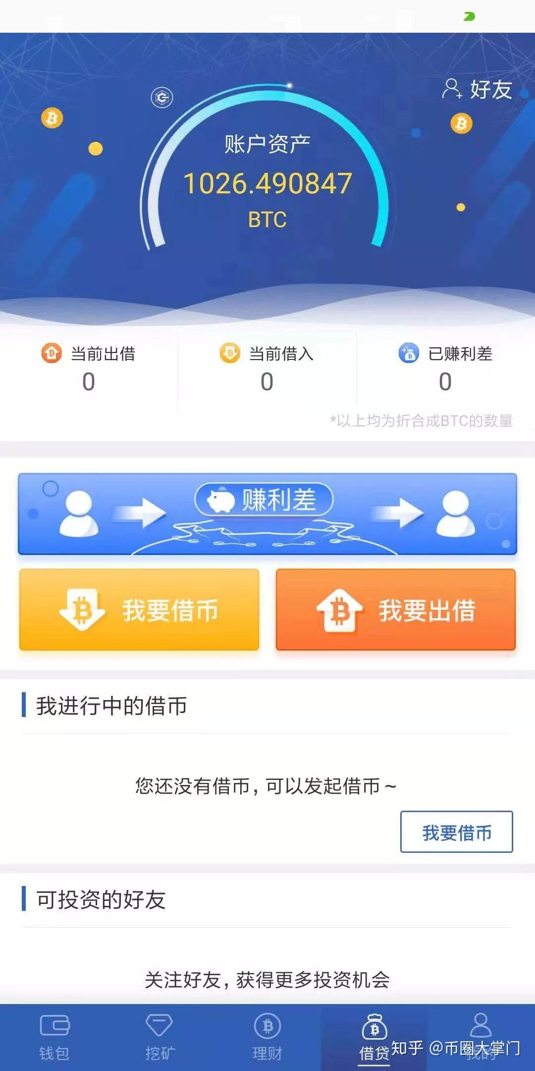 融资和股权_imtoken融资_融资余额是什么意思啊
