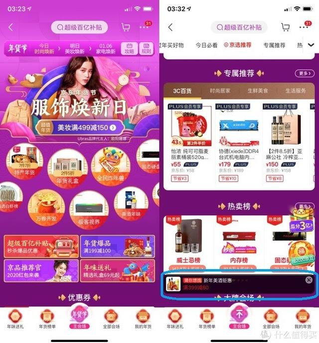 打开日历_imtoken为什么打不开_打开快手