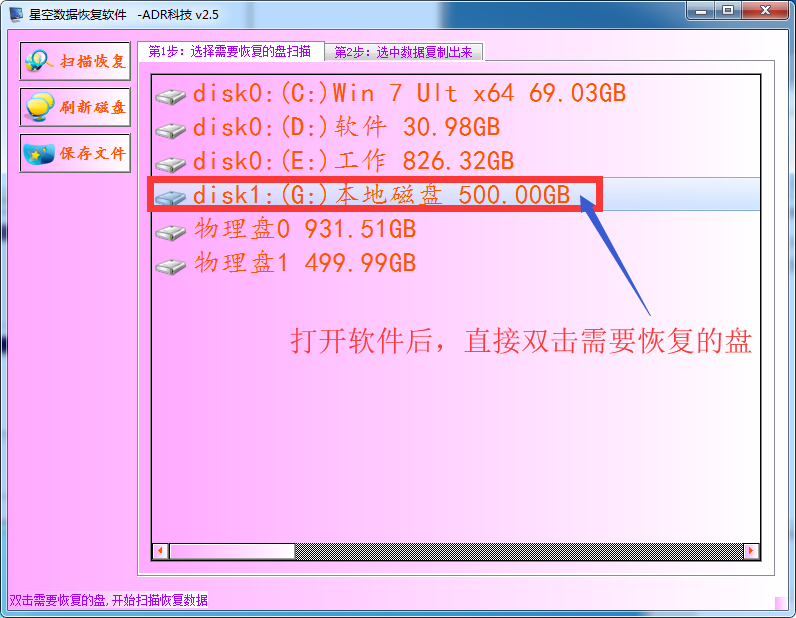 手机如何打开u盘_easyrecover手机_手机壁纸
