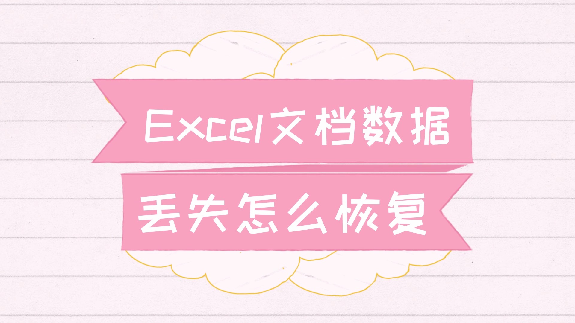 手机如何打开u盘_easyrecover手机_手机壁纸