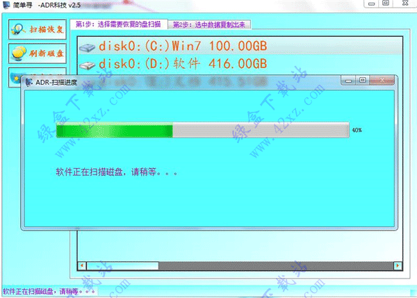 安易数据恢复破解版-数据恢复神器！超高成功率轻松找回你的文件