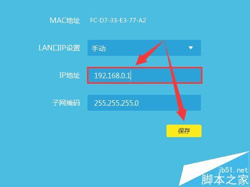 修改地址后怎么看真实物流_centos7修改ip地址_修改地址后快递会慢些吗
