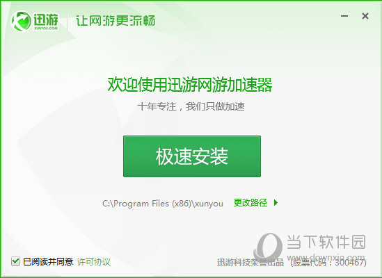 bill bill加速器下载-快来感受网络游戏的新世界
