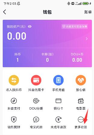 im钱包怎么退出登录-im钱包用户必看！退出登录经验大公开