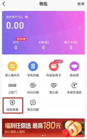 请退出钱包后再试_钱包怎么退出登录_im钱包怎么退出登录