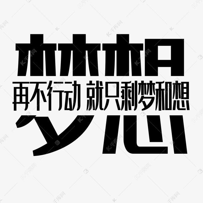 安大爷六字真言_6字真言_安土地真言