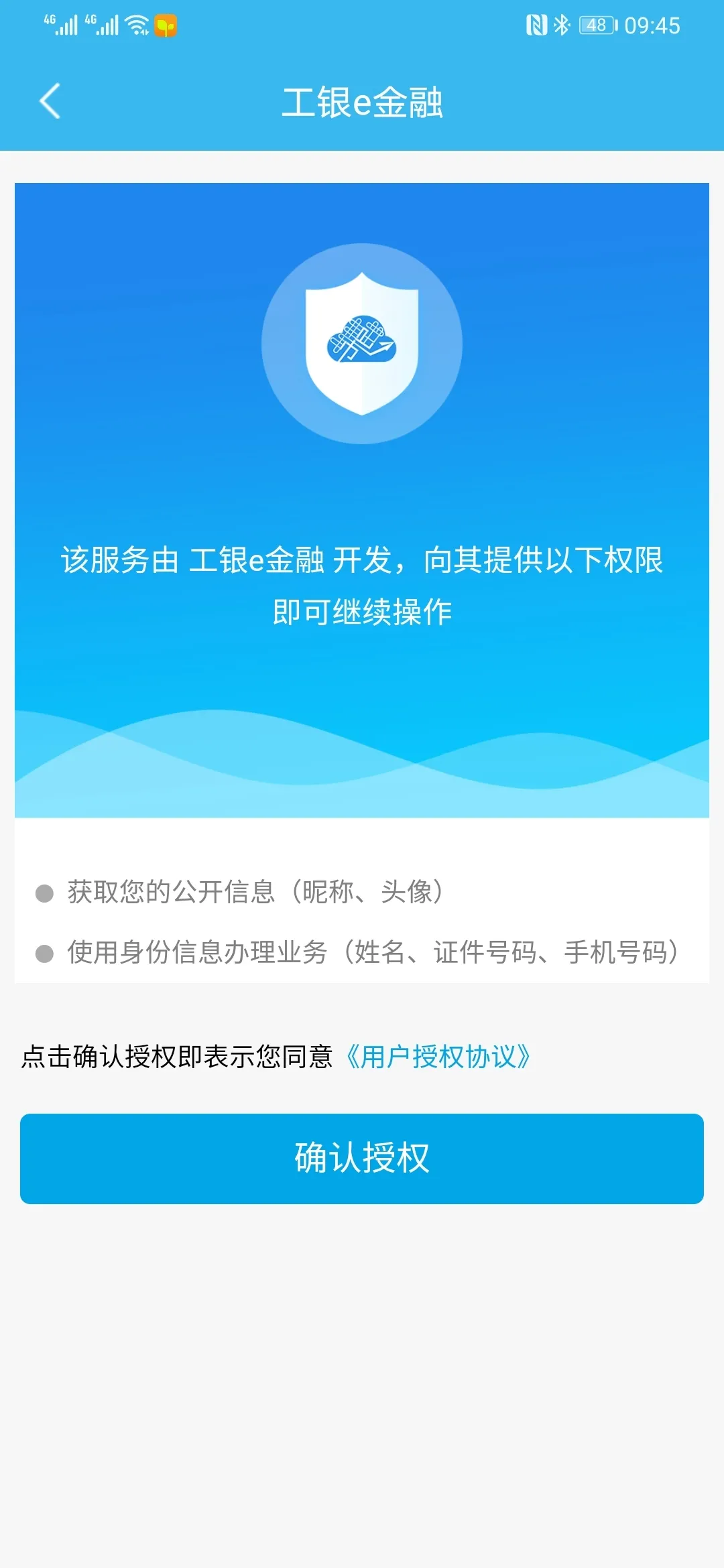 tp钱包怎么授权usdt_钱包授权是什么意思_钱包授权查询