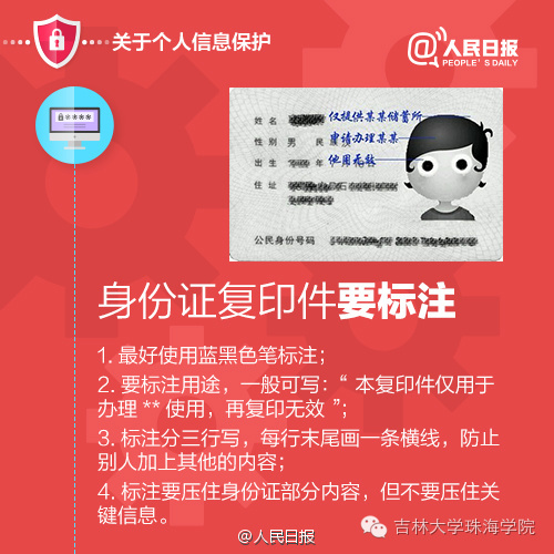 身份证制度侵犯了我们什么权利-身份证制度：隐私泄露与自由受限