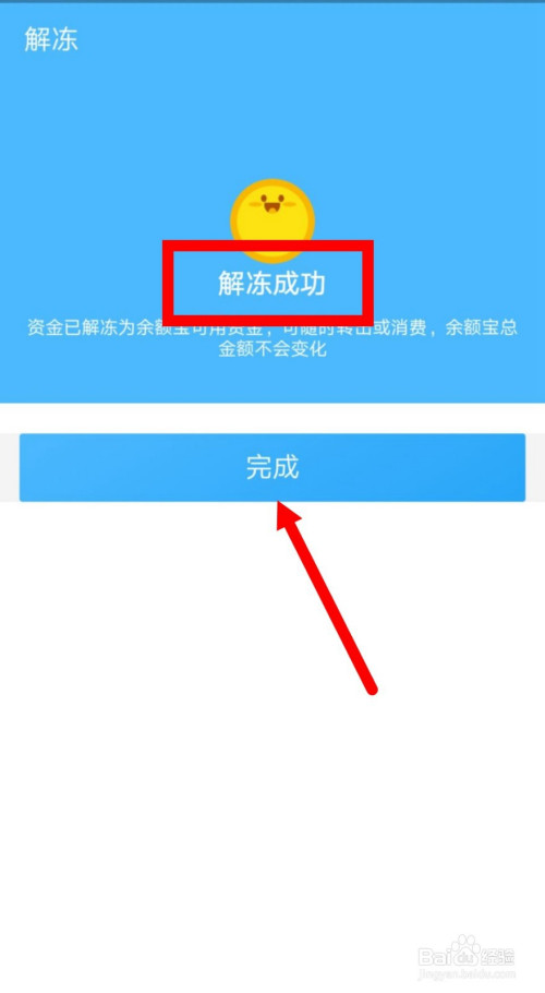 冻结钱包多少天解封_imtoken钱包会被冻结吗_钱包处于冻结状态
