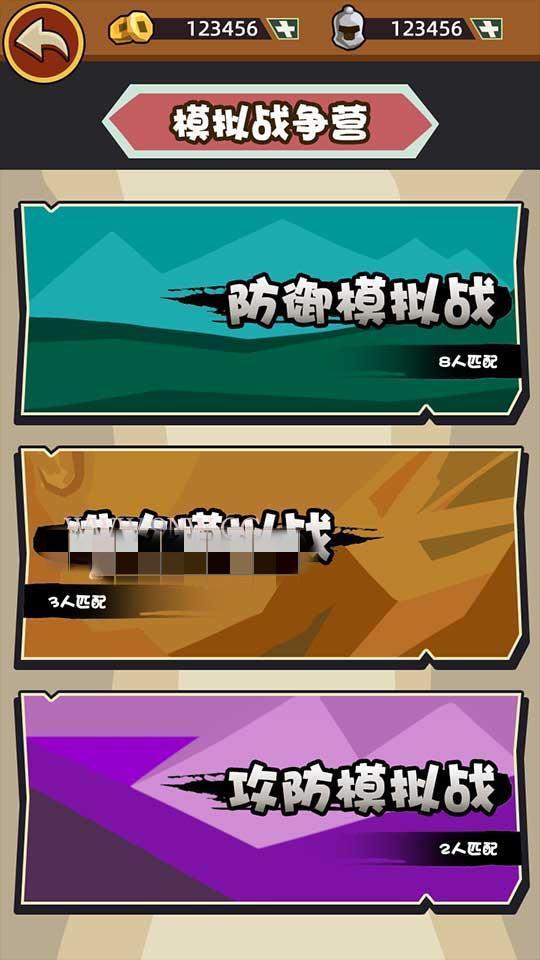 基佬大乱斗多少内存_基佬大乱斗手机版ios_大乱斗安卓版
