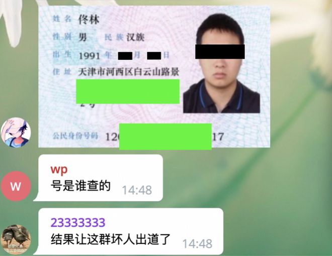 知道手机号码查身份证号_知道手机号码查身份证号_知道手机号码查身份证号