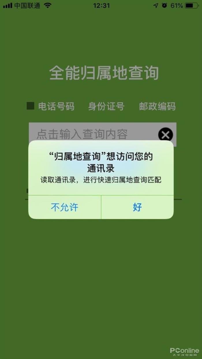 知道手机号码查身份证号_知道手机号码查身份证号_知道手机号码查身份证号