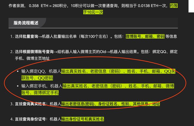 知道手机号码查身份证号_知道手机号码查身份证号_知道手机号码查身份证号