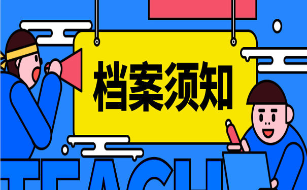 浙江省学籍网登录_浙江学籍管理系统入口_浙江省 学籍管理系统