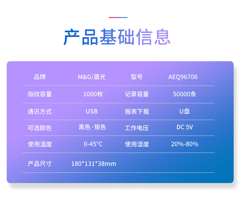 att考勤管理系统-校园考勤新利器，一键管理全校师生