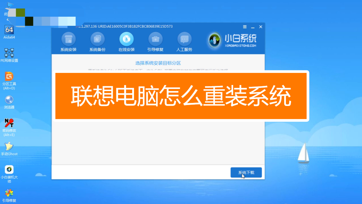 联想系统安装包_xp系统下载联想_2024联想xp系统下载