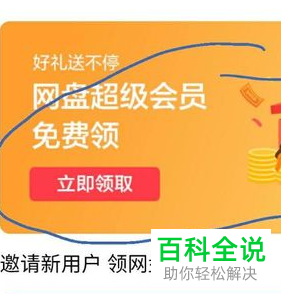 百度网盘xp系统不能用_xp系统百度网盘下载_百度网盘windows下载