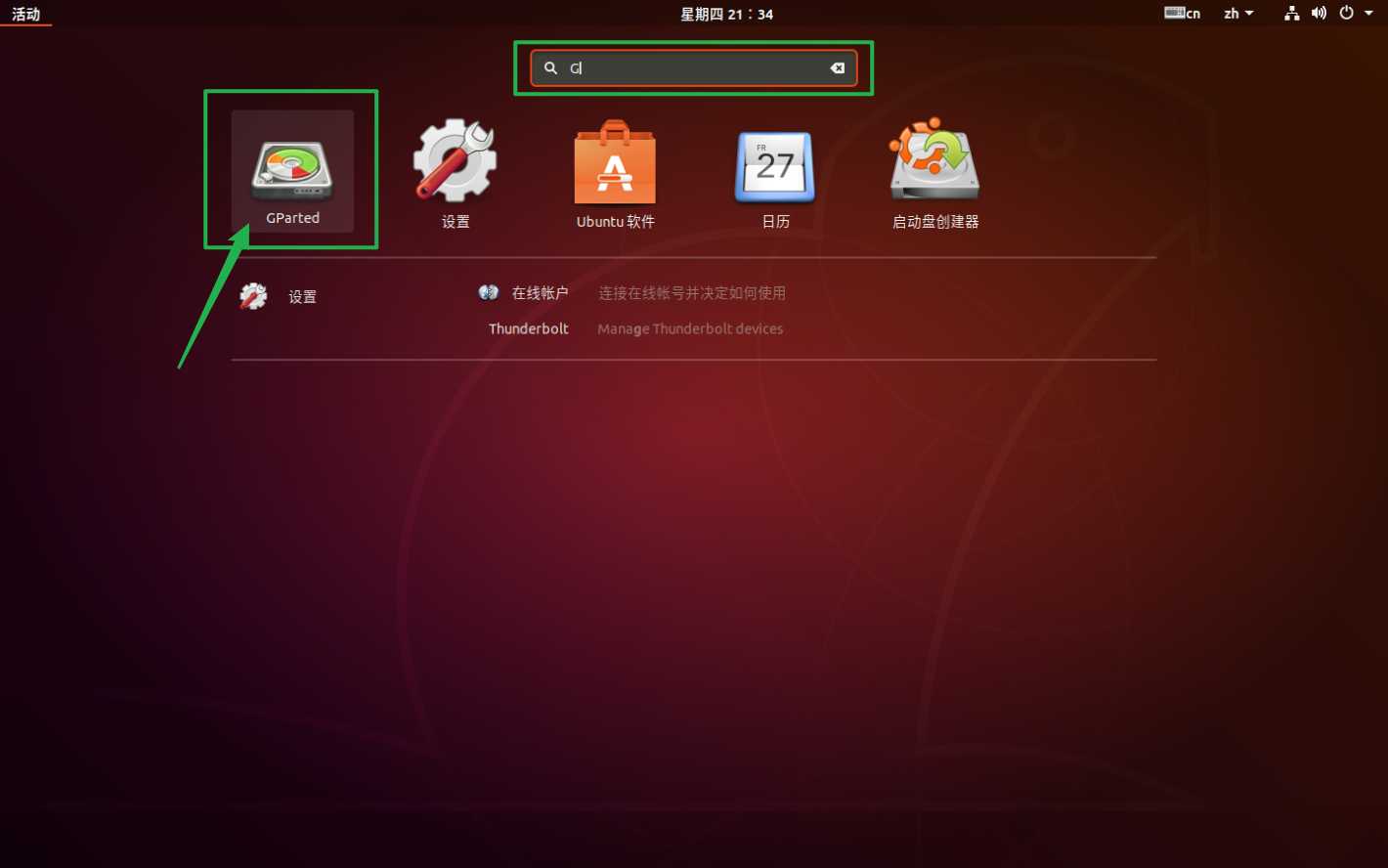 u盘安装Ubuntu_winpe安装ubuntu_虚拟机安装Ubuntu