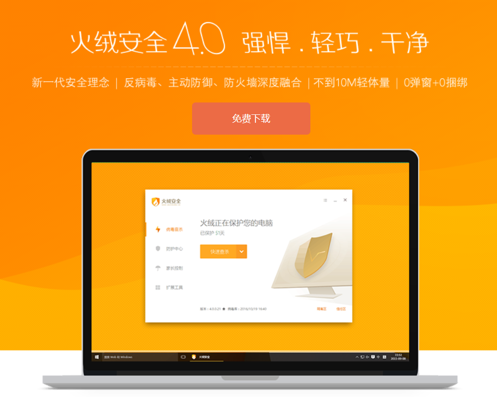 计算机病毒的防范-电脑病毒来袭！3招教你轻松防护