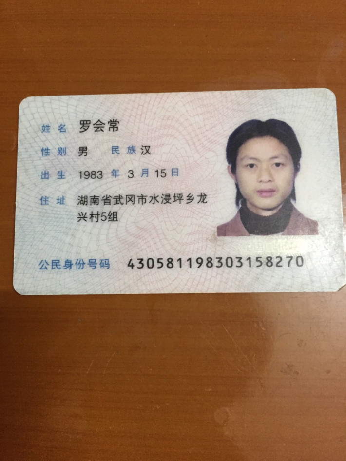 用身份证查姓名_证姓名查身份用什么查询_证姓名查身份用什么软件