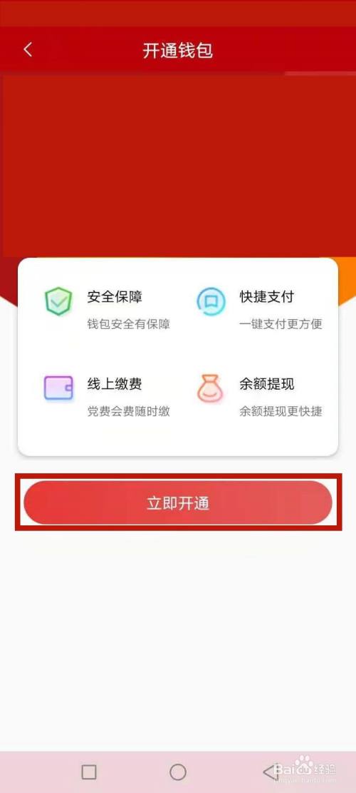 钱包app下载苹果手机_苹果手机怎么下载tp钱包_苹果钱包下载安装