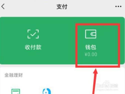 imtoken钱包受监管吗_imtoken钱包风险_钱包token