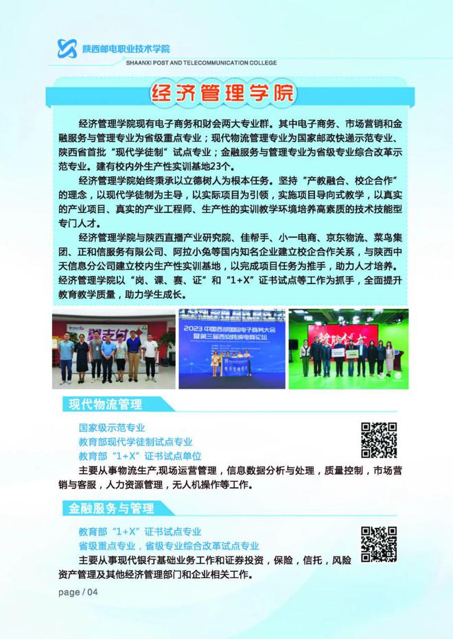 中等职业学校专业设置_中等职业学校专业设置标准_中等职业设置专业学校有哪些