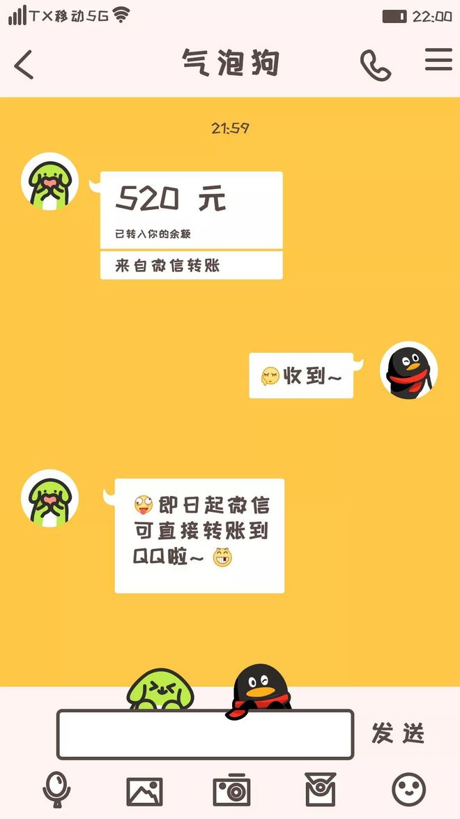 im钱包转账成功页面_转账成功显示什么_转账成功界面