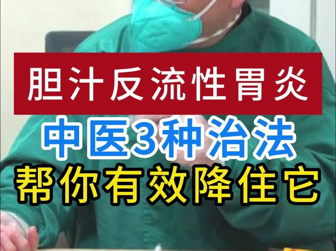 胃炎胃溃疡的中医治疗_中医治疗胃溃疡效果好吗_胃中医治疗胃炎溃疡的方子