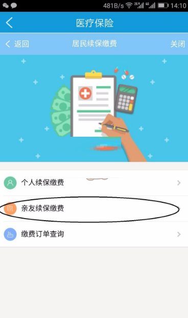 医保接口申请流程_医保接口流程申请怎么写_医保接口怎么做