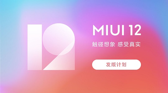 小米系统最新安装包_小米最新版系统_小米最新系统下载