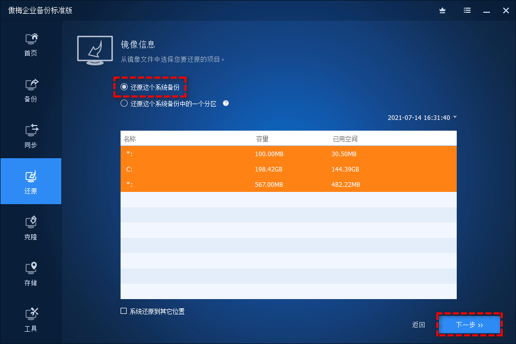 笔记本升级电脑系统怎么升级_笔记电脑升级操作系统_笔记本电脑怎么系统升级