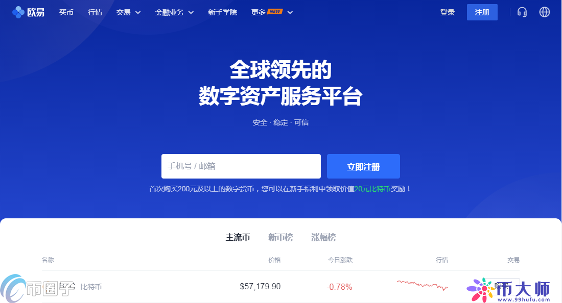imtoken国际版官网下载_imtoken海外版_imtoken国际版发布时间