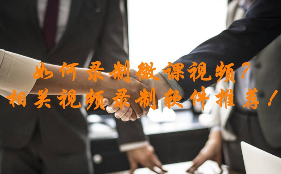 视频教学的好处_视频教学软件_centos7与win8视频教学