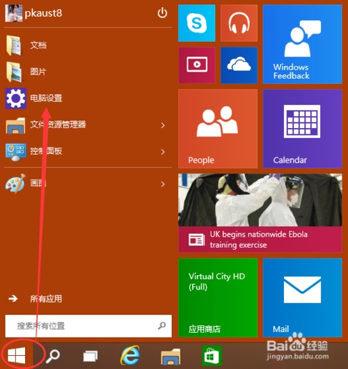 卸载windows更新补丁_windows7卸载ie 11_卸载windows更新