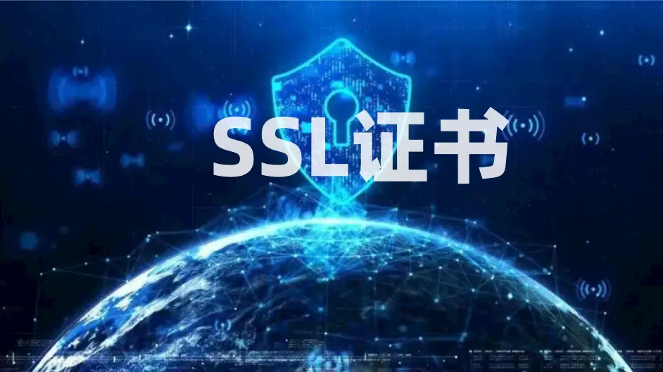 ssl 证书_证书ssl申请_证书SSL安装
