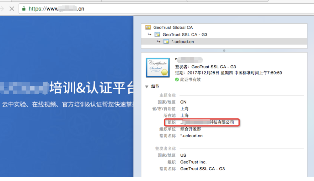 证书ssl申请_证书SSL安装_ssl 证书