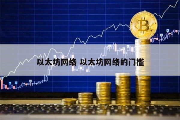 提币到imtoken用什么网络_提币网络heco_提币网络trx1