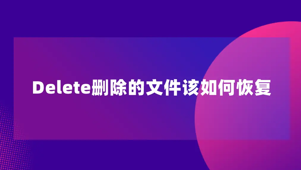 手机视频误删怎么恢复_恢复手机误删的视频_视频恢复误删手机能恢复吗