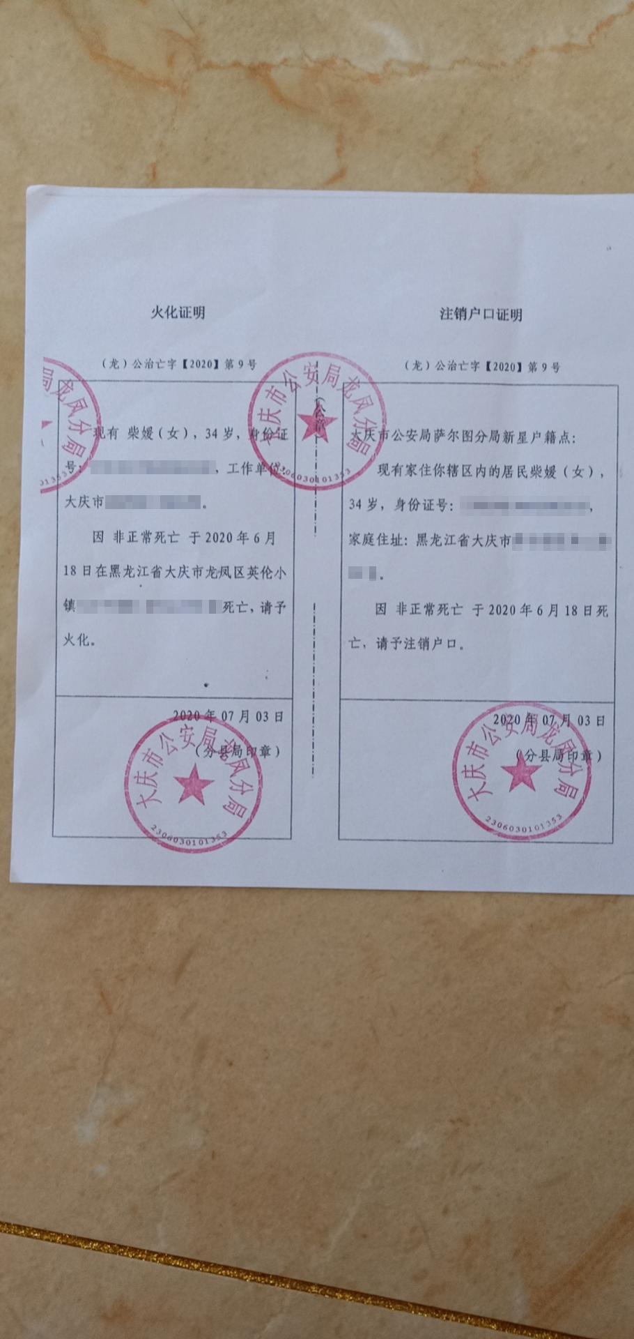 个人信息户籍资料查询_户籍查询资料个人信息是什么_户籍查询个人信息查询