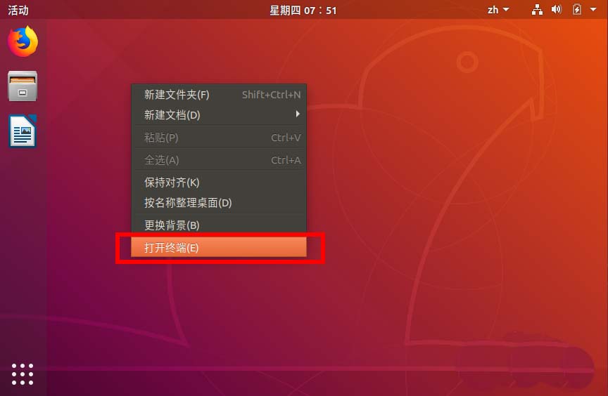 安装微信_安装下载应用_onekey ghost 安装win7