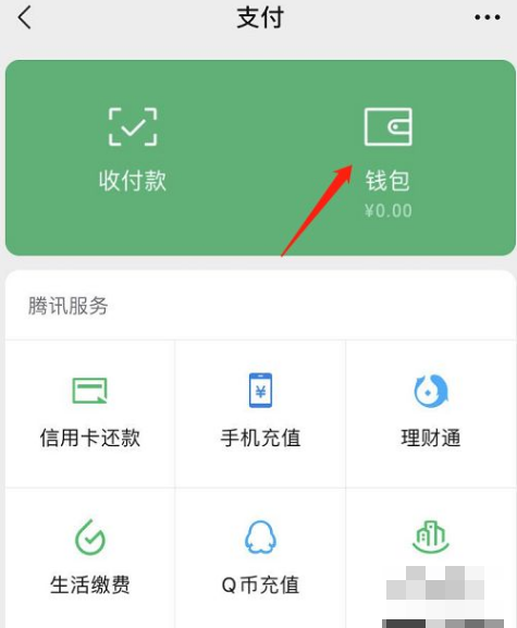 im钱包假u怎么做到的-大学生福利！im钱包带你体验全新支付方式