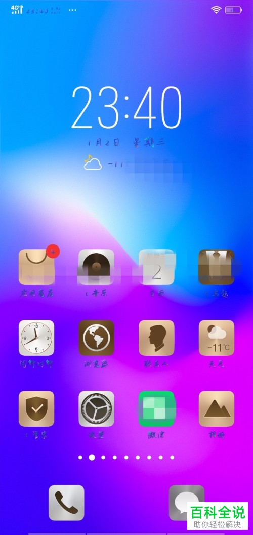 界面改变_win8怎么改win7界面_界面改性剂