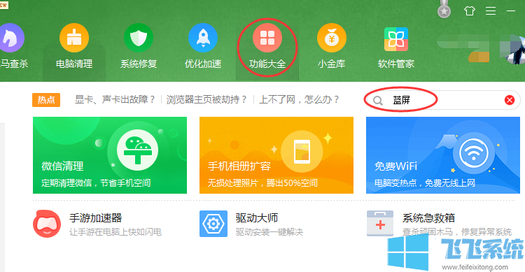 电脑蓝屏进不了系统怎么办_蓝屏后系统进不去_系统蓝屏后进不了系统
