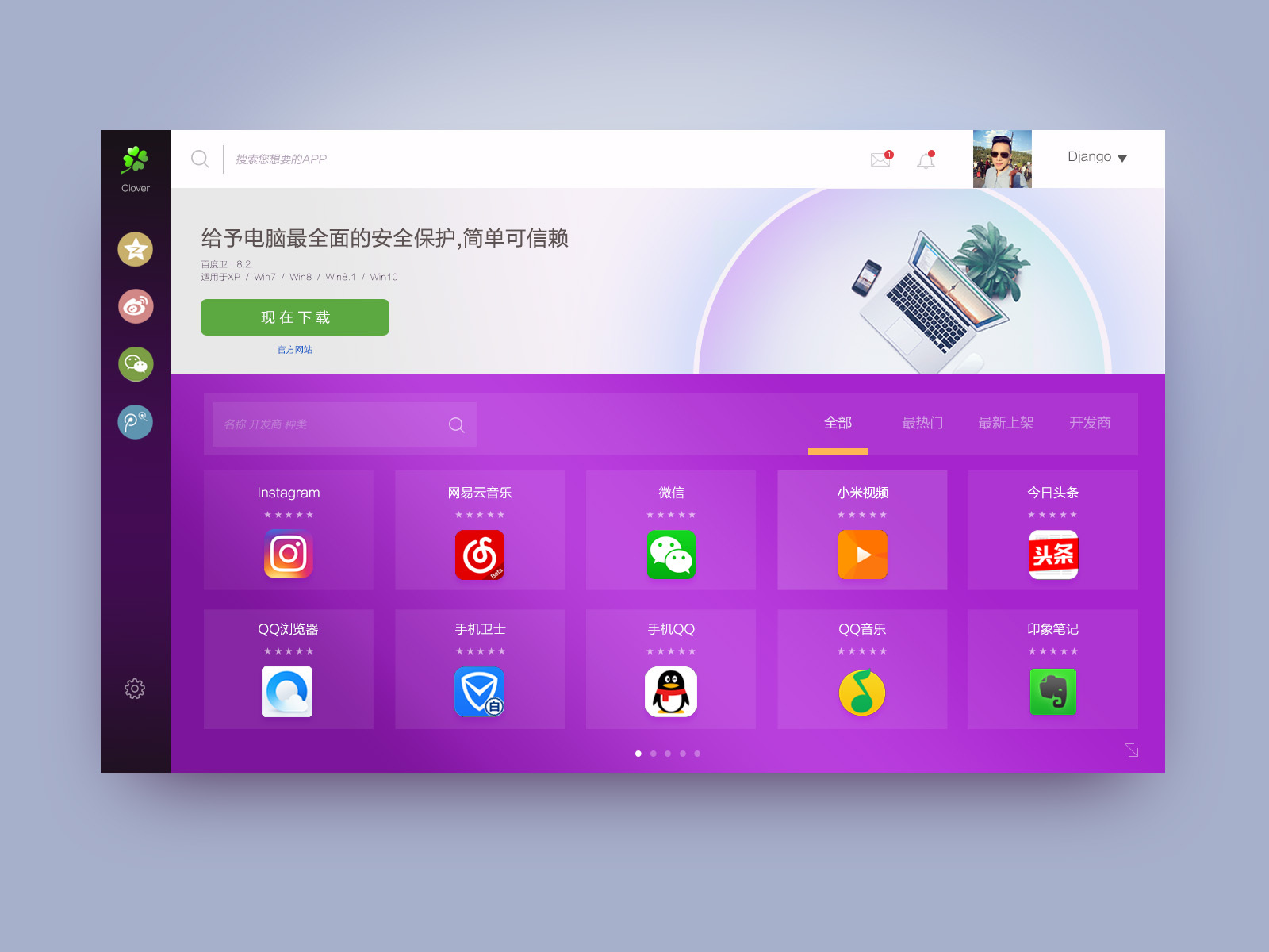 好用的云手机_好用的平板电脑_windows8好用吗