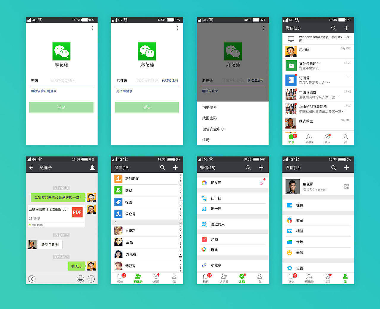 微信Recover_recover微信_微信recover后