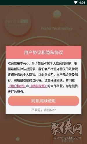 easyrecovery怎么使用_easyrecovery怎么使用_easyrecovery怎么使用
