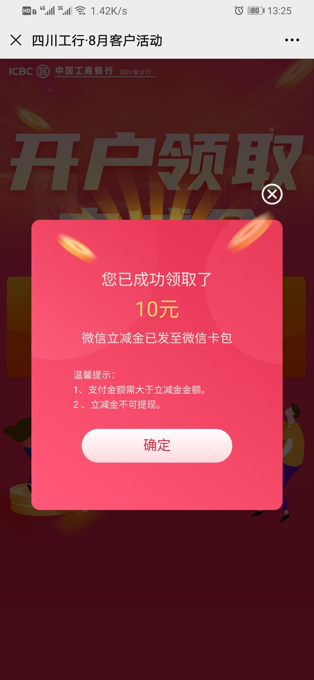 im钱包余额截图-揭秘！我的IM钱包余额曝光，背后隐藏着怎样的消费密码？