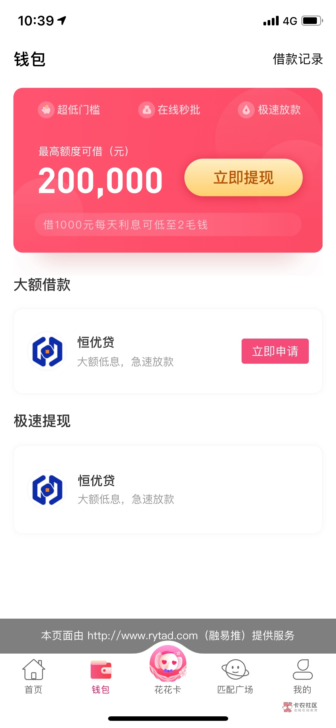钱包余额截图照片_im钱包余额截图_微信钱包余额截图